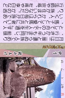 Image n° 3 - screenshots : Enpitsu de Oku no Hosomichi DS